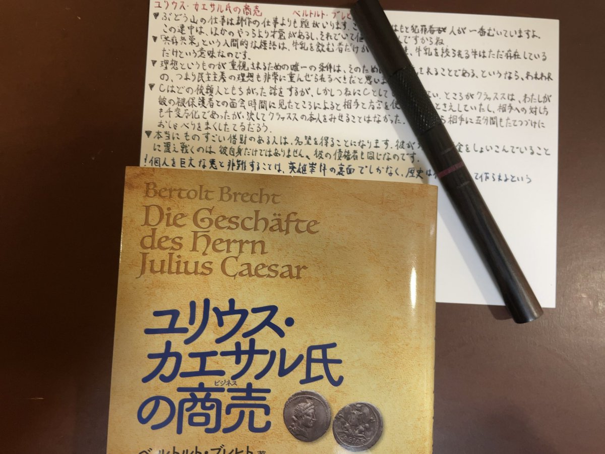 ユリウス・カエサル氏の商売