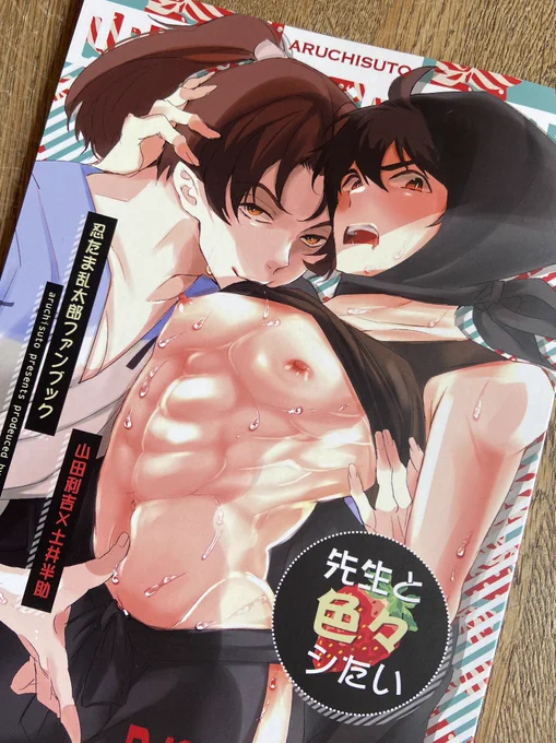 #ラックで刷ったよこっちの利土井も久しぶりにマット使ってみた 
