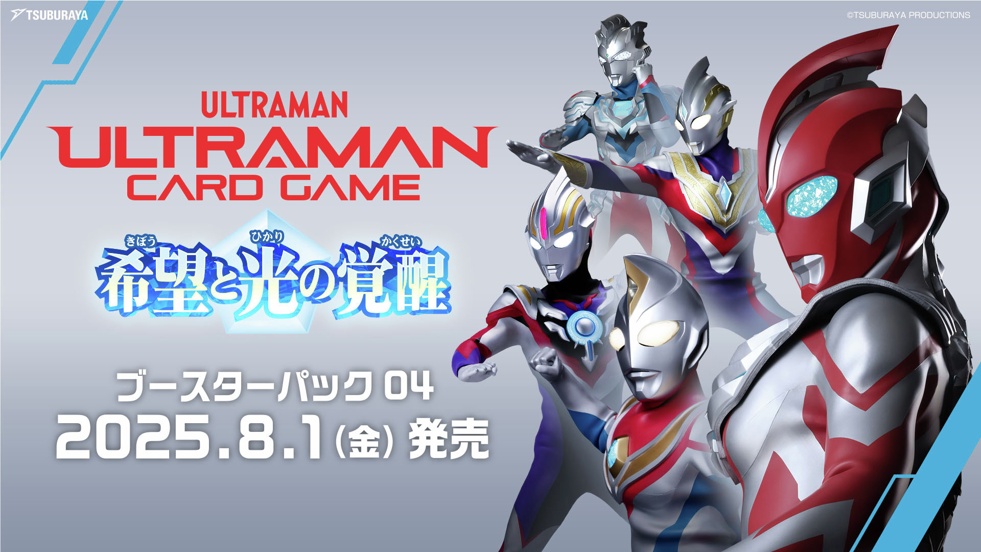 ウルトラマンダイナ　RRR以下4コン　希望と光の覚醒　ウルトラマンカードゲーム ウルトラマンダイナ RRR以下4コン 希望と光の覚醒 ウルトラマン