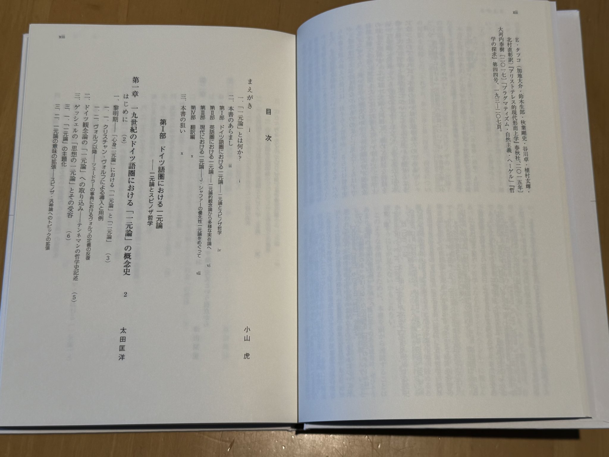 Amazon.co.jp: 日本の近代化と障害者 晃洋書房 : おもちゃ