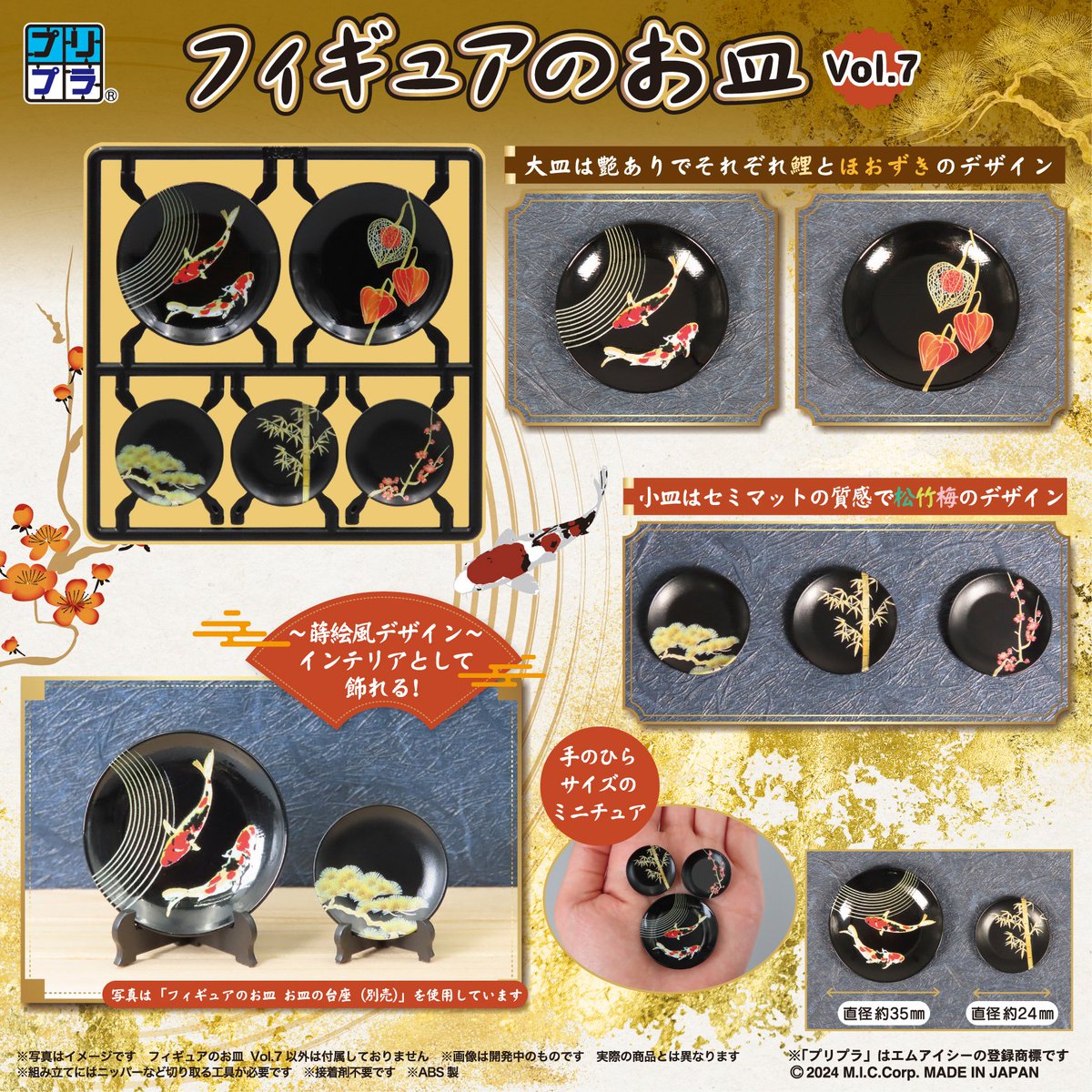 micpripra's tweet image. \\ 予約開始📢//
プリプラより下記商品が受注開始!
●ぷちスタジオ ~招き猫“ふく”の散歩道~ Vol.2
●フィギュアのお皿 Vol.7
全国のホビーショップ・量販店・ECショップにて予約受付開始📷
DIGオンラインショップはこちら☟
dig-jpn.com/collections/pr…