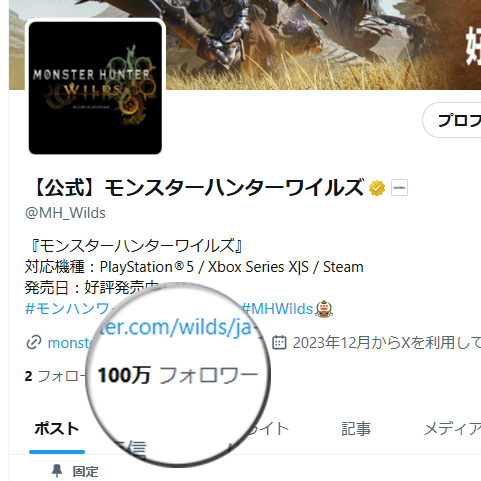 MH_Wilds's tweet photo. プロデューサーの辻本です。

皆様のおかげで『モンスターハンターワイルズ』の公式Xアカウントがフォロワー数100万を突破しました！
ハンターの皆さん本当にありがとうございます！！

引き続き最新情報を皆さんにお届けできるよう頑張ってまいりますので、今後ともよろしくお願いいたします！

#モンハンワイルズ #MHWs #MHWilds
