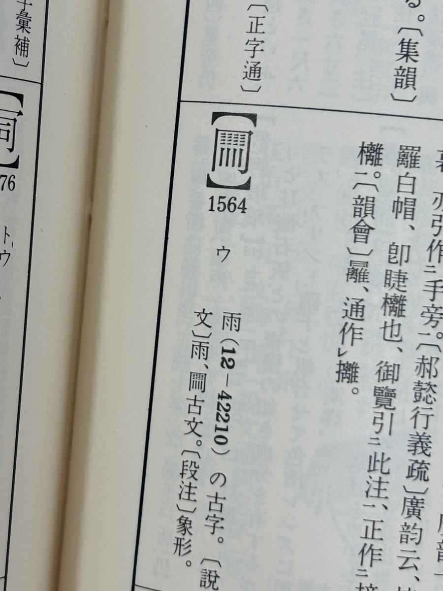 大修館書店編集部 on X: 