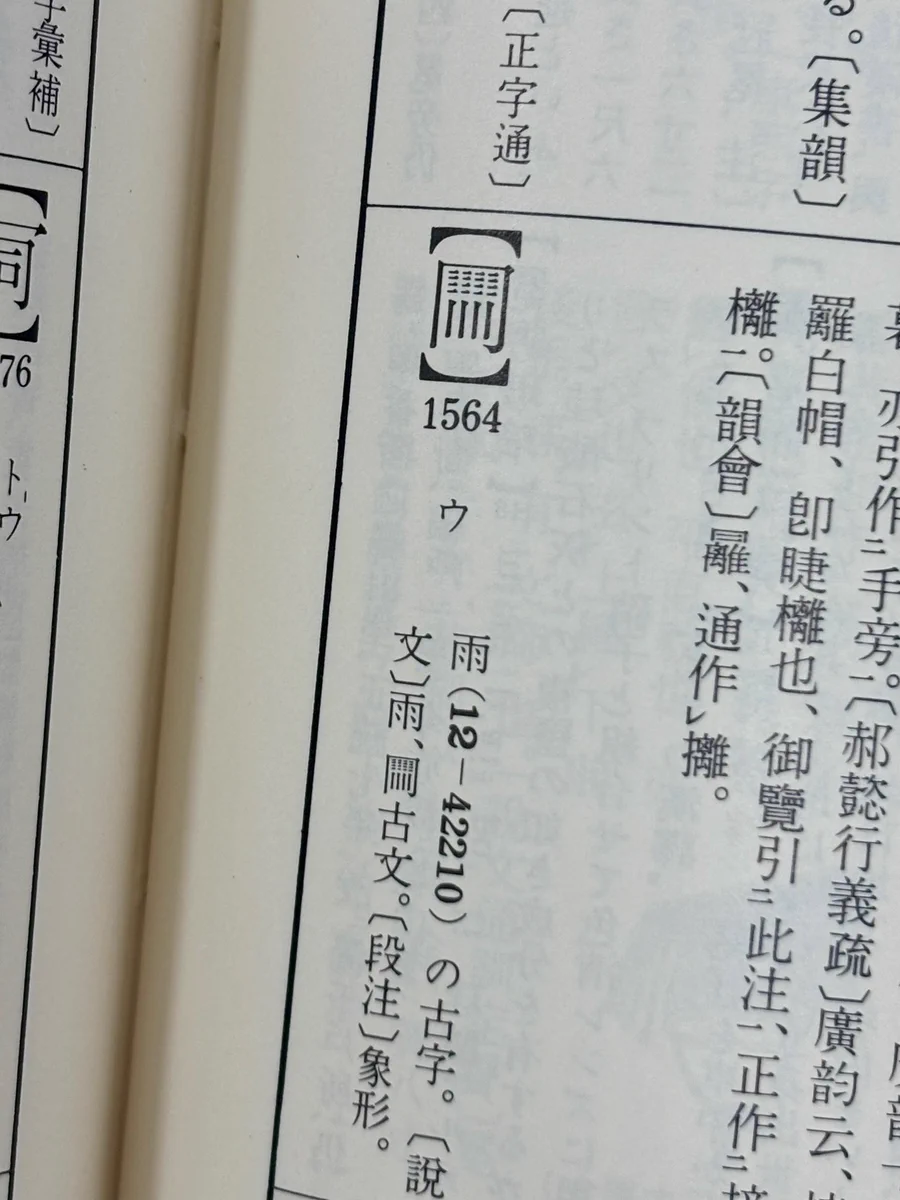 大修館書店編集部 on X: 