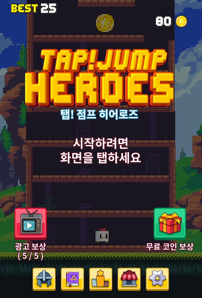 [게임소개] 탭! 점프 히어로즈 (IOS, AOS 출시) (출처 : 인디터 | 네이버 카페) naver.me/52RzlZut