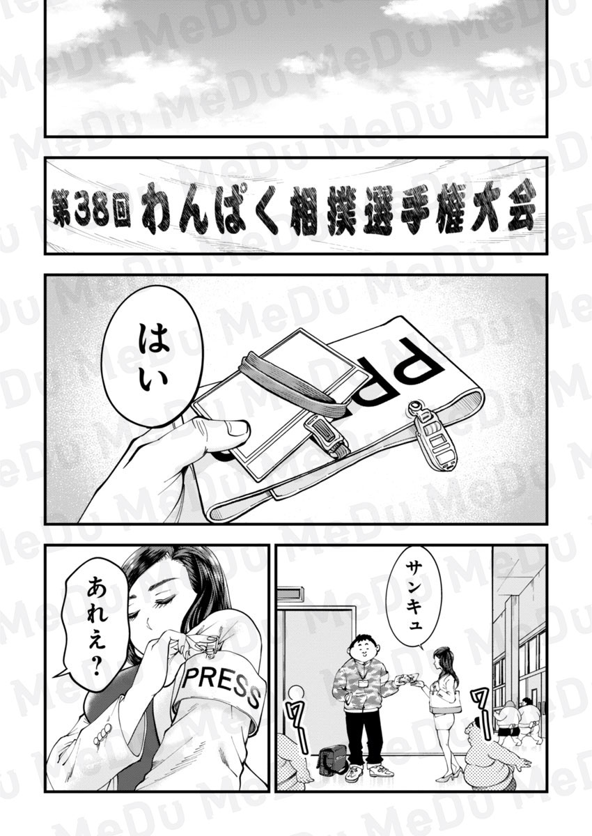 横綱になる為に必要なのは体型ではない!?(3/9) 