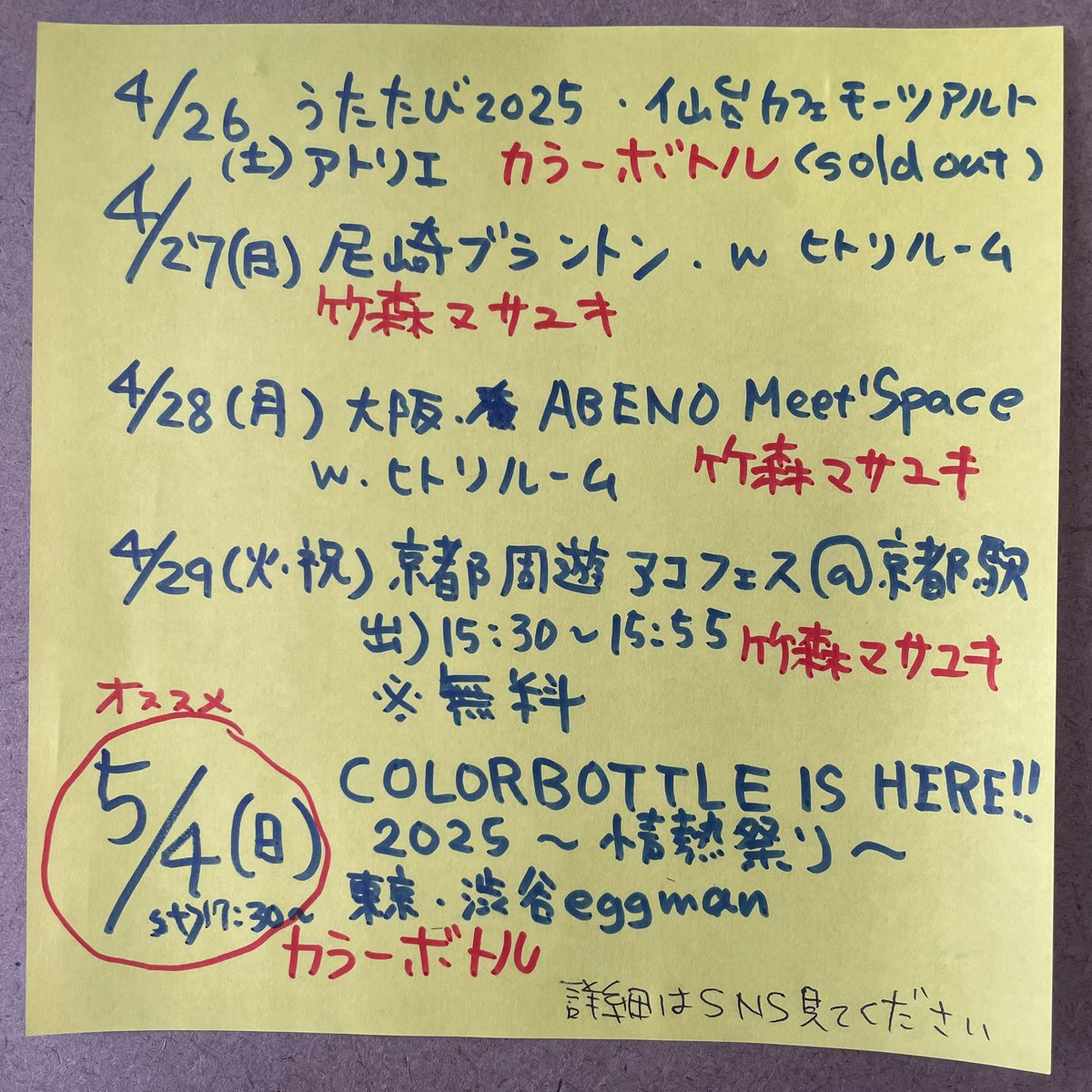 竹森 マサユキ　カラーボトルVo. (@tkmr329) on Twitter photo 