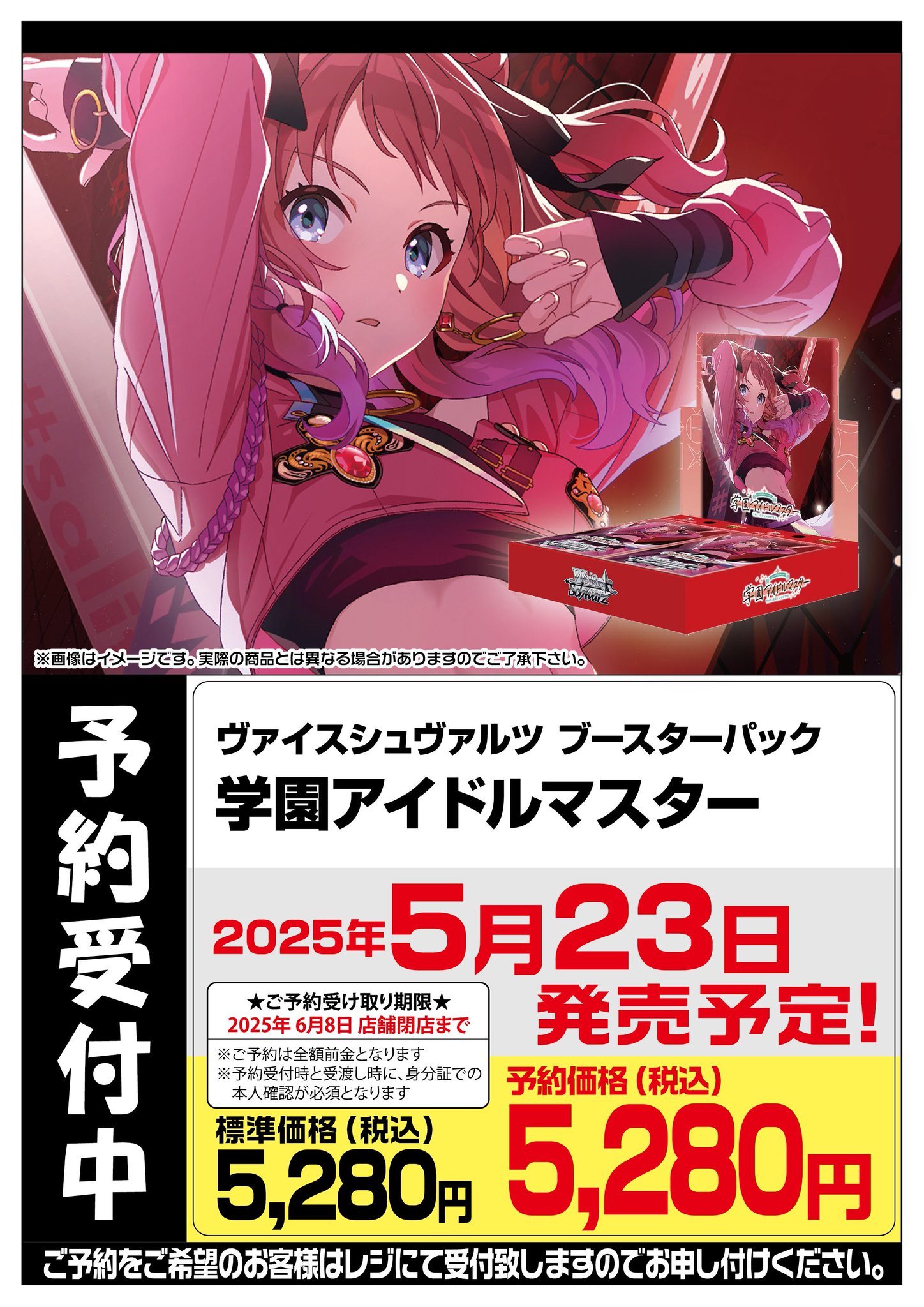 アイドルマスター　ヴァイスシュヴァルツ　コンプ＋α フルコンプ横浜店 on X: 