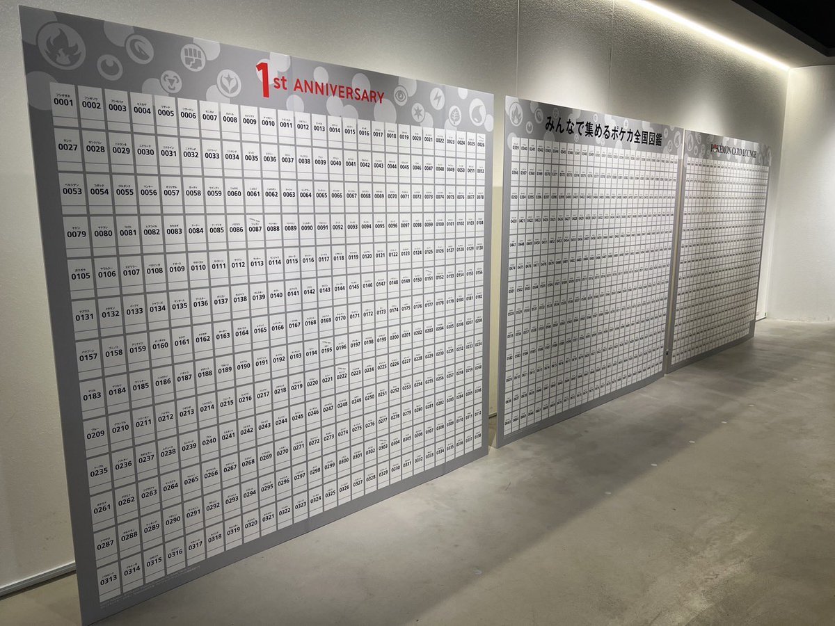 明日からPOKÉMON CARD LOUNGEギャラリーエリアに参加型展示「みんなで