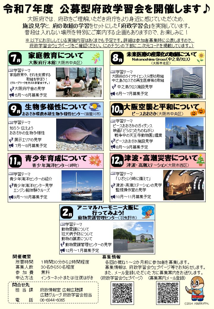 大阪の人でお願いします OMO7大阪】大阪いらっしゃいキャンペーン対象！ 大阪府民割を使って