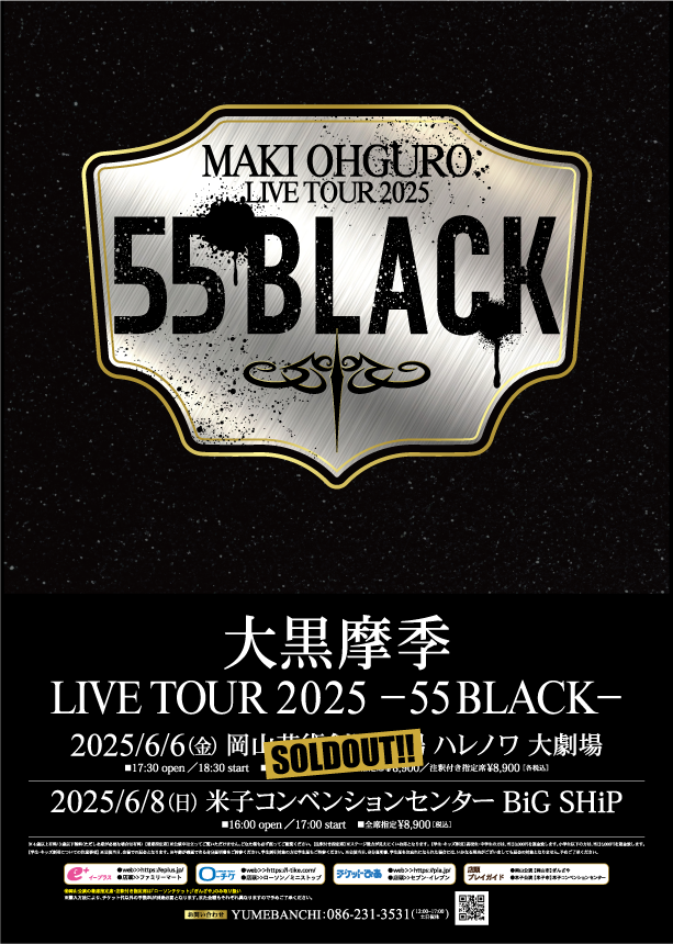 大黒摩季/Maki Ohguro Live Bomb!!Level.6 15t… Amazon.co.jp: Maki Ohguro Live Bomb!! Level.6 15th Anniversary