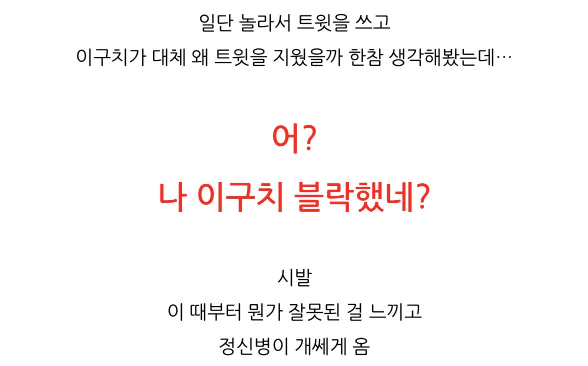 XxTgNU's tweet photo. 이구치 인용사건 다시봐도 존나웃기네 https://t.co/EAiDhmoOIU