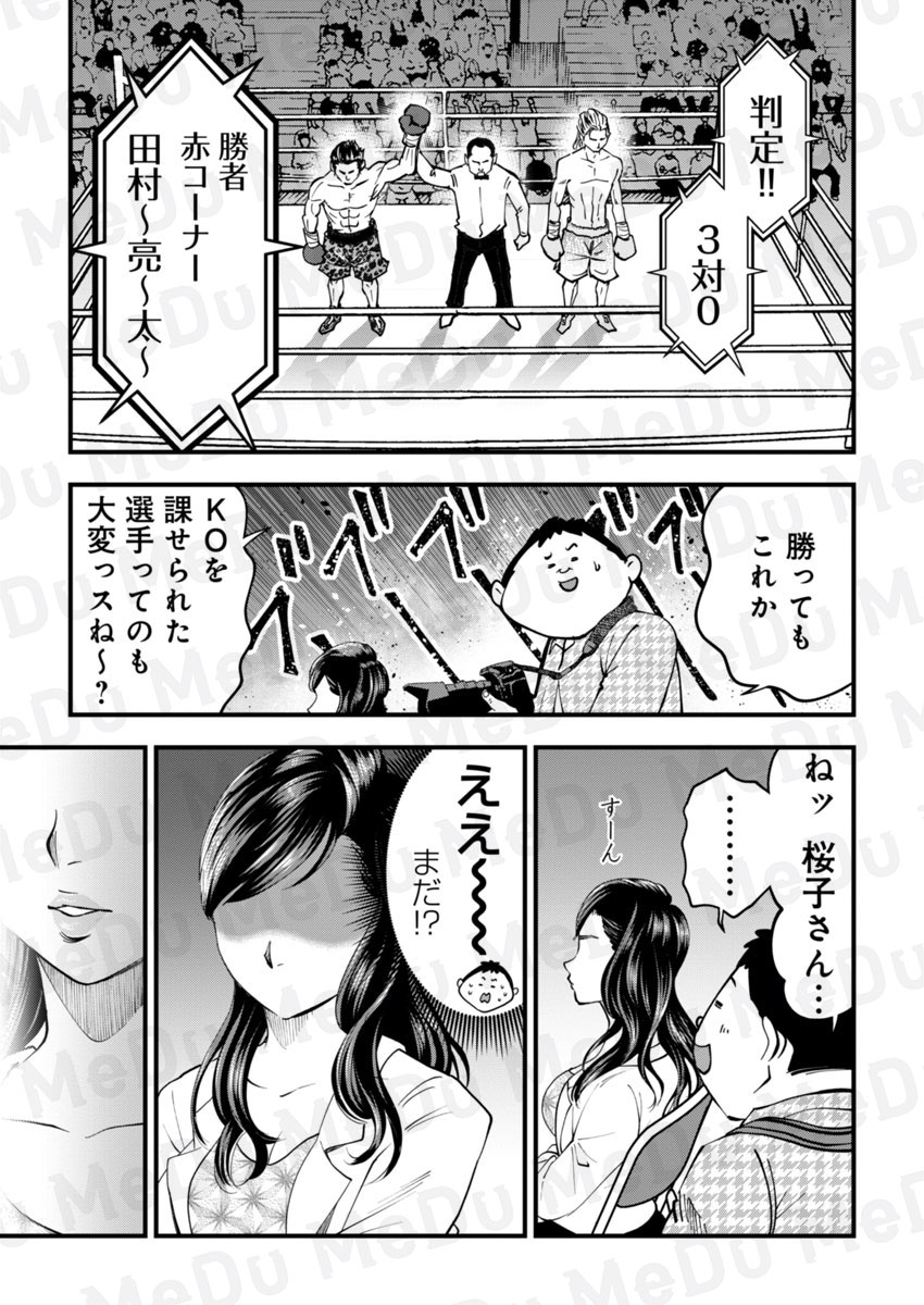 横綱になる為に必要なのは体型ではない!?(8/9) 