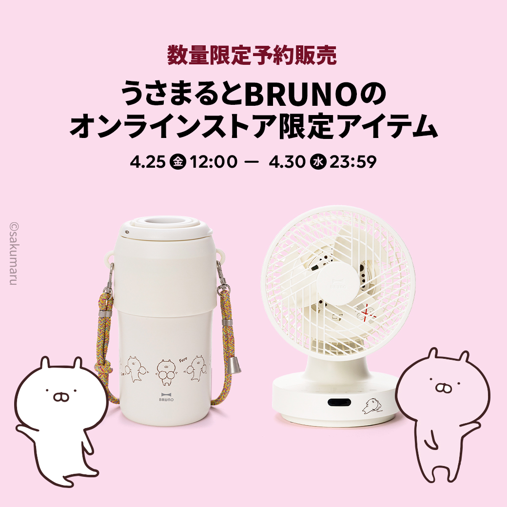 sakumaru🥖 うさまるせかいのむかしばなし発売中 (@skmr_29) / X sakumaru🥖 うさまるせかいのむかしばなし発売中 (@skmr_29) / X