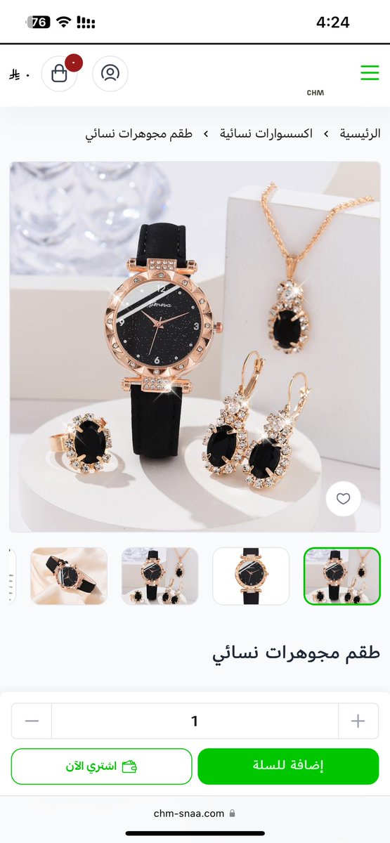 طقم مجوهرات نسائي

chm-snaa.com/onGqKKO
#طقم_مجوهرات #متجر_سهم_السنعا