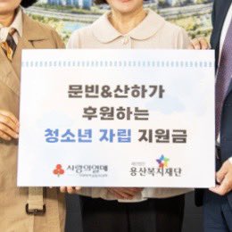 ddnonly's tweet image. 아스트로 유닛그룹 '문빈·산하'...용산구 발달장애 청소년 위해 기부

🔗 jeonmae.co.kr/news/articleVi…

#윤산하 #YOONSANHA #ユンサナ 
#문빈 #MOONBIN #ムンビン
#아스트로 #ASTRO #アストロ