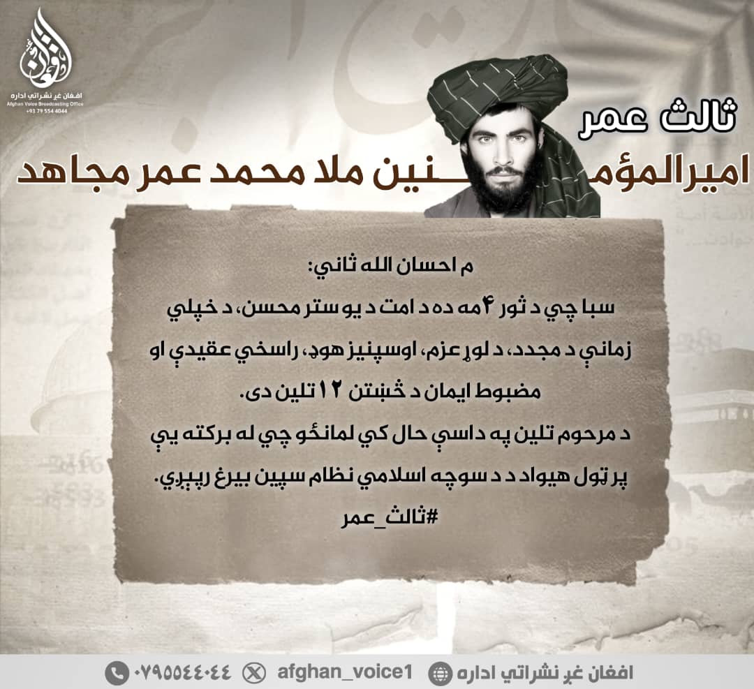 #ثالث_عمر
