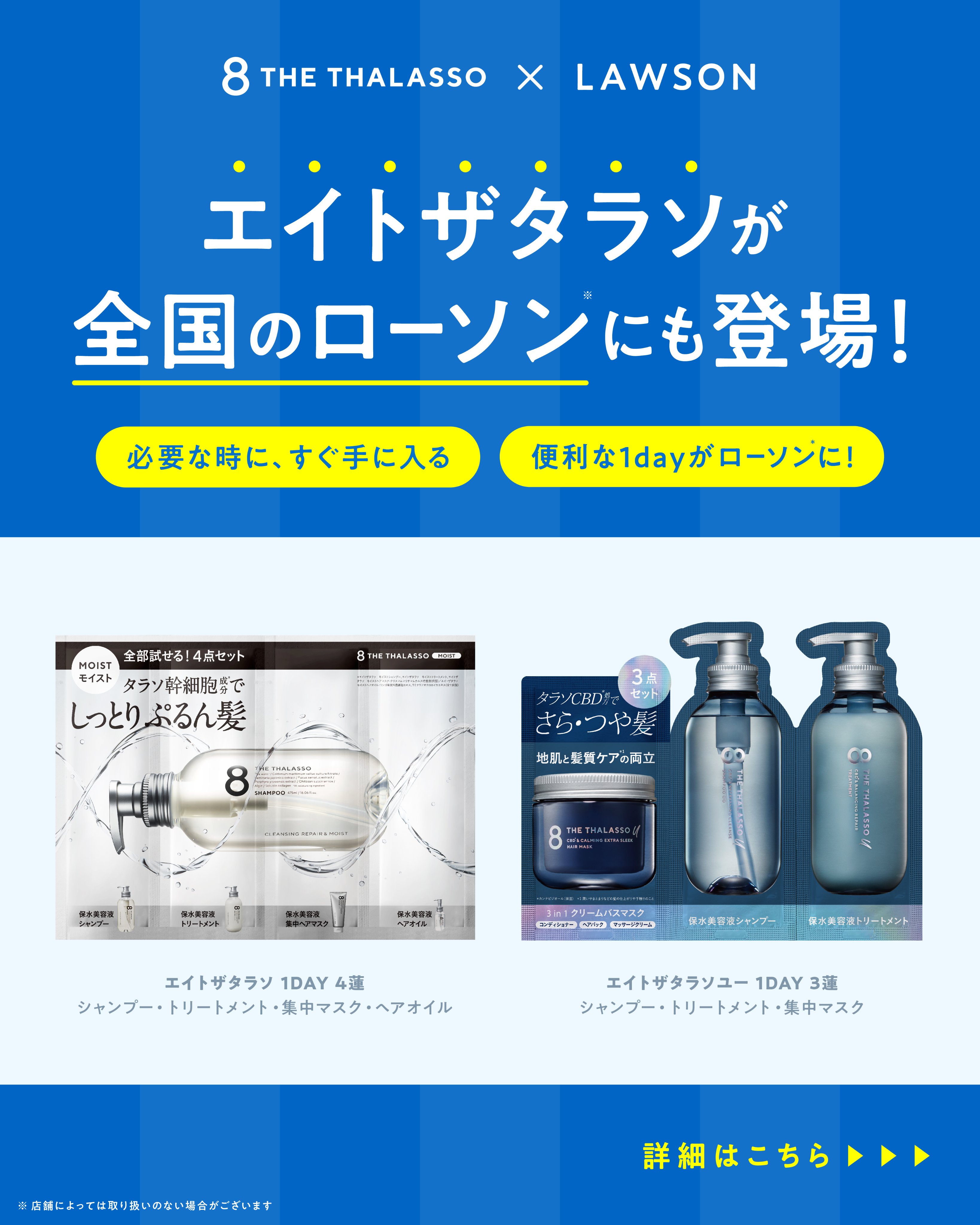 ⭐️ かのやん ⭐️ コスメティックス　シャンプー8本 エイトザタラソ公式（8thethalasso） (@8thethalasso) / X