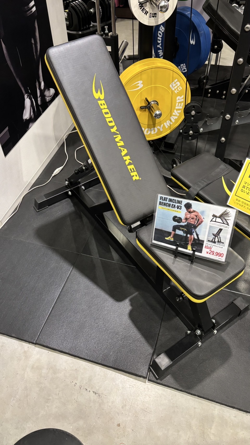 Toyo　ボディメーカー  フラットインクラインベンチ EX-V3 フラットインクラインベンチEXーV3 TM087BKYE｜BODYMAKER