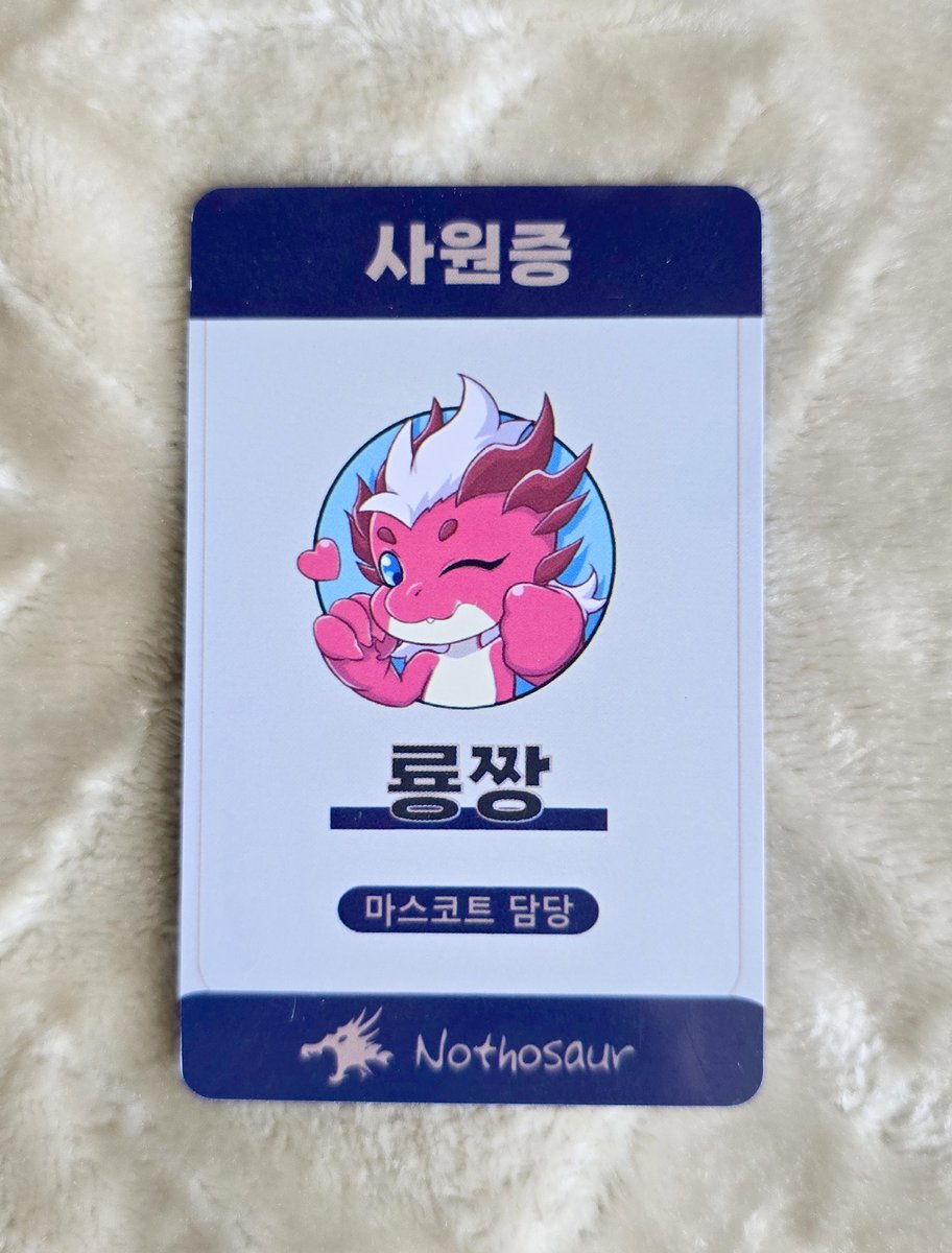 노토사우르 룡짱 사원증