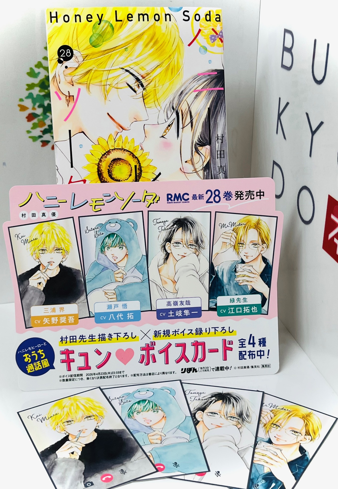 文教堂 赤羽店 on X: 