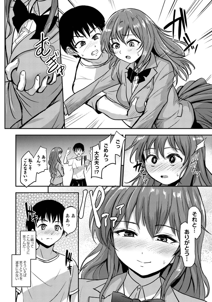 ◆コミックマショウ6月内容紹介◆
2.銀茶(@ginchaya2904)/ナグサミモノノソラ 
同級生のお嬢様に恋心を抱く主人公だが、ヒロインには秘密があった。父親の借金を肩代わりする見返しに中年男性の性奴隷調教を受けていた。緊縛、ムチ、処女喪失と攻め苦にあえぐヒロインの救いとは!? 