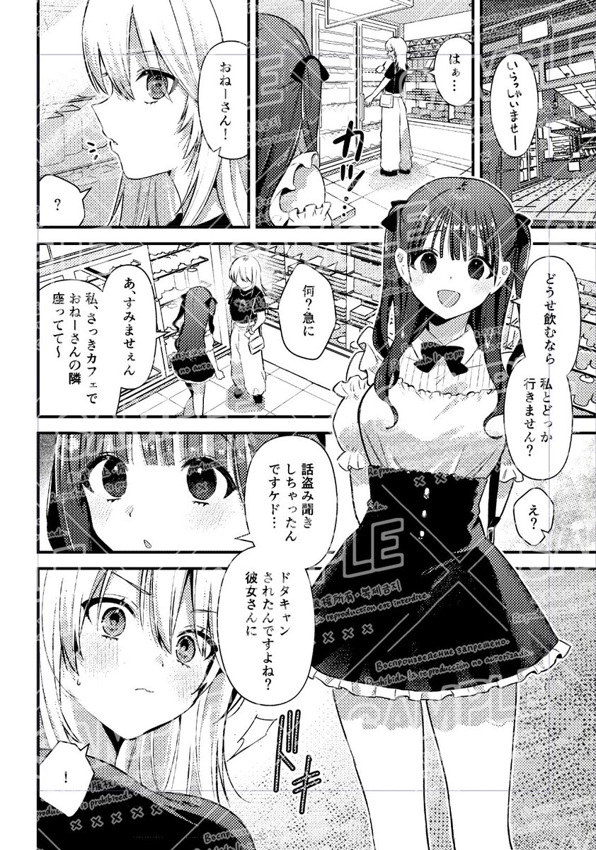 【告知】
4/28(月)発売の百合姫コミックス『ワンナイト百合アンソロジー』に漫画『会えない夜』寄稿させて頂いております!✨(編集部さん、見本誌ありがとうございました!)

初めてのしっとり百合です…( ⸝⸝⸝ ᐢ ᵕ ᐢ ⸝⸝⸝ )ワンナイトのシーンはギリギリを攻めたので是非お楽しみくださいᡣ𐭩 