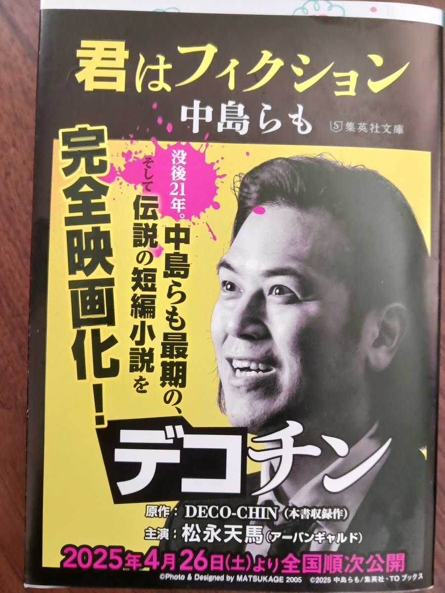 中島らも事務所 on X: 
