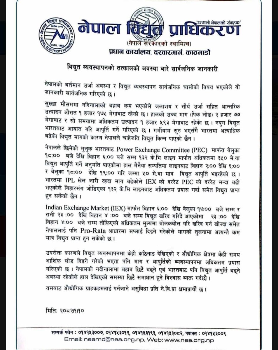 thapakb76's tweet photo. हेर्नुहोस् यो नेबिप्रा को सार्वजनिक जानकारी यसैका लागी सालो केटो भर्ती गरेको हो रहेछ प्रष्ट हौ यस झोलेहरु? https://t.co/WDjCk7qVNO