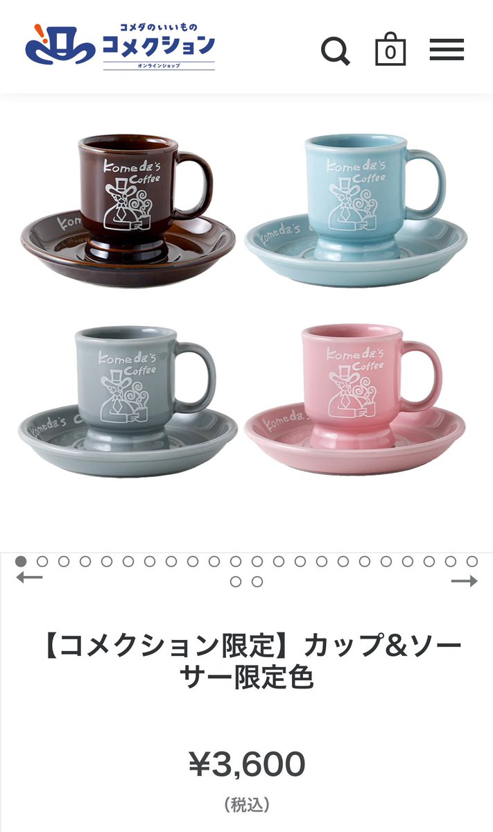 morenai_nandeee's tweet photo. まって、これほんまにコメダ珈琲店？？？ってなった。このブルーマグカップ、可愛すぎるでしょ…
これで毎朝コーヒー飲みたい。 https://t.co/AsAiH5CsBs