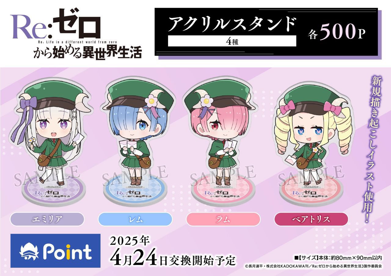 ボクの理想の異世界空間 アクリルスタンド 浴衣ラビメア - メルカリ