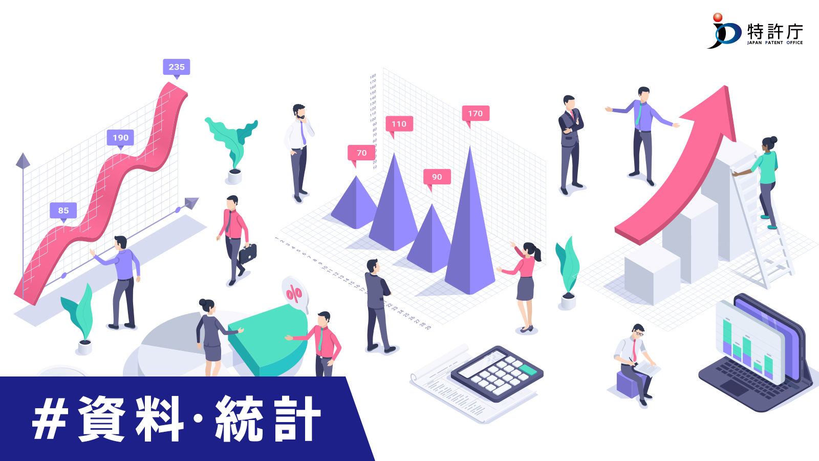 特許庁 on X: 