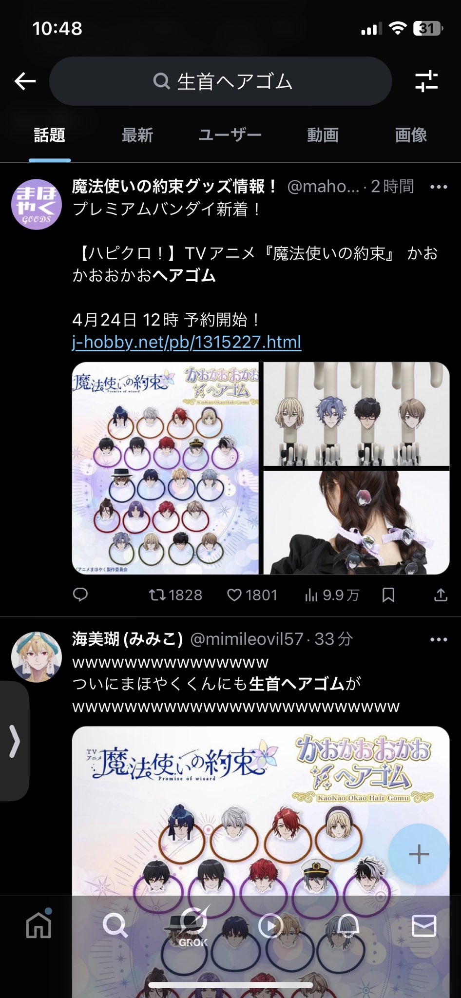 麻生絵夢 (@AsoEmu) / X