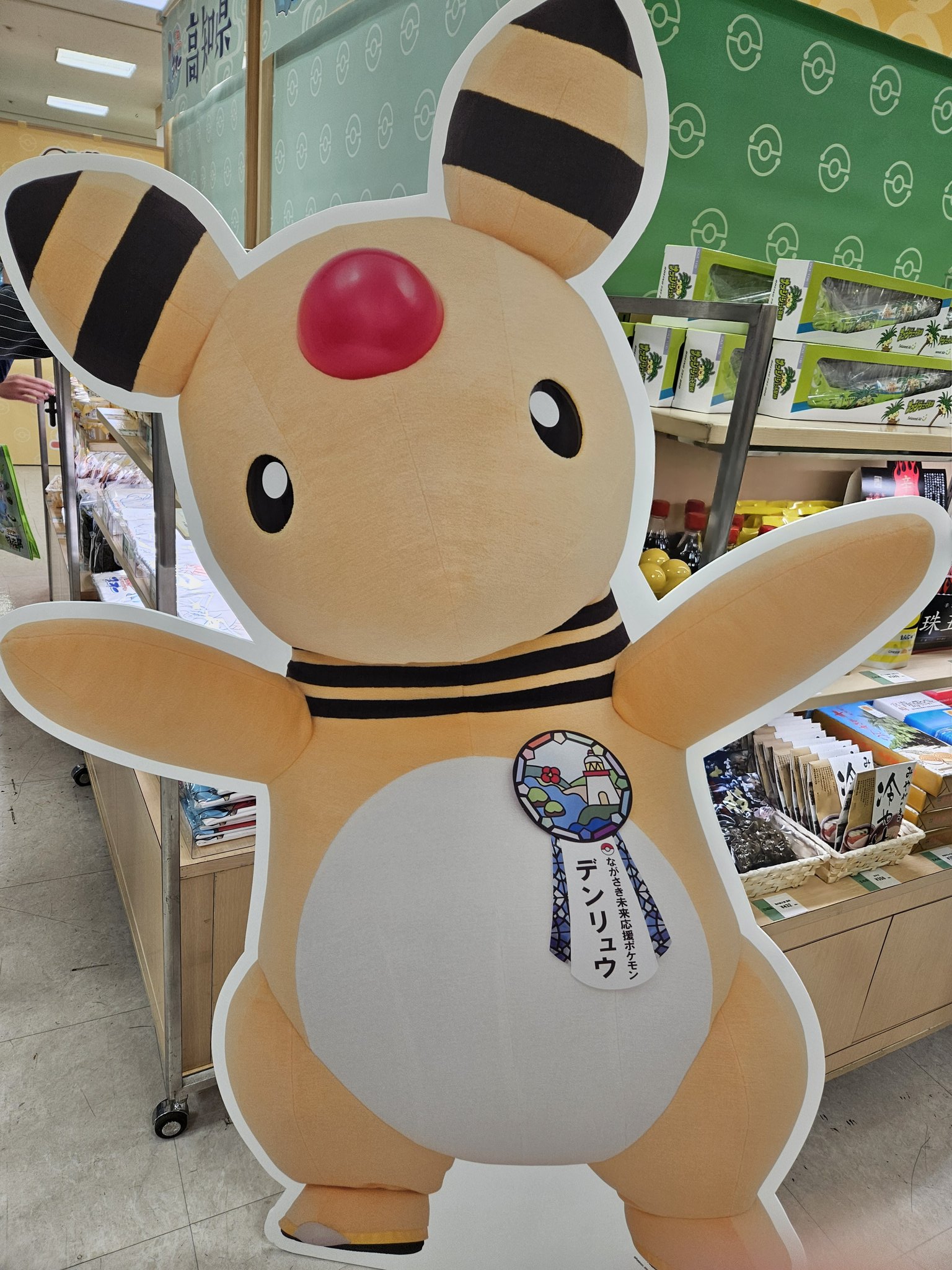 ポケモンセンターNAKAYAMA (@pikachu_pcn) / X