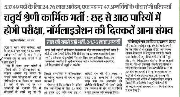 Radhe Meena tweet media