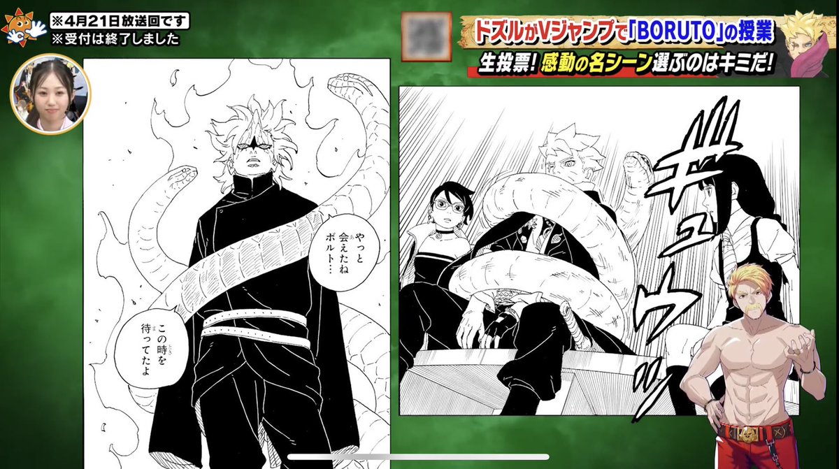 Some of the Boruto scenes that appeared on JP TV
