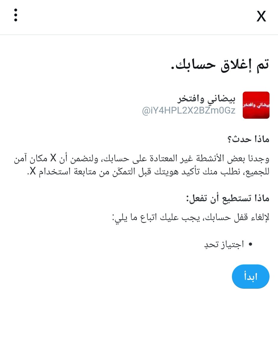 بلاغات كهرومغناطيسية على حسابي من بني مدري
المنشور ياخذ ساعه لما ينتشر
الفزعة يانشاما لاهنتو