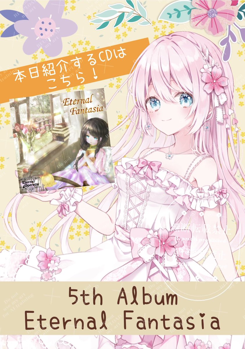 桜音ふう🌸🎶 (@fu_3726) / Posts / X