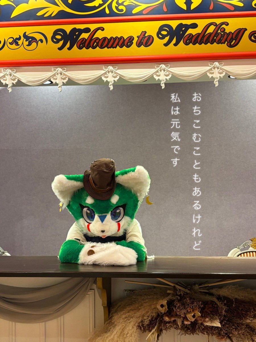 今日はちょっと曇ってる
もくもく木曜日のおはよー(๑˃̵ᴗ˂̵)✨

今日も元気にいきましょー！！
朝ごはん食べて、エネルギー補給だよー✨

失敗したり、嫌なことあってもね
前向きに行こー！！

#FursuitEveryday