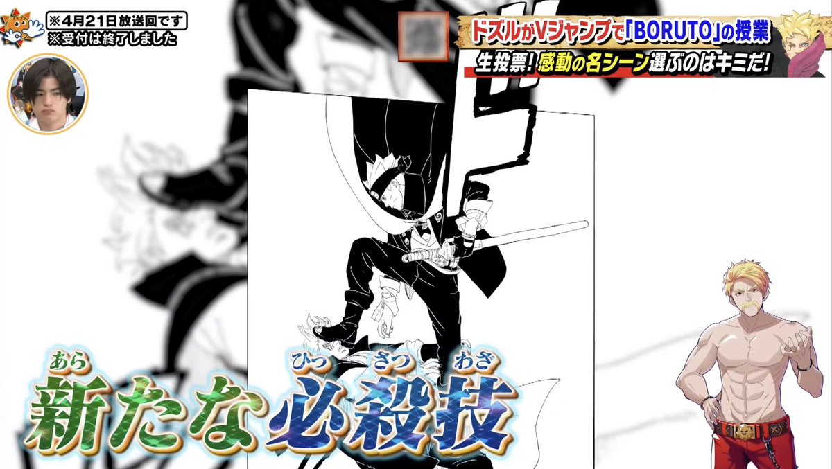 MRrex_Jn's tweet photo. JP TV ( A Japanese channel)  was deadass talking about the Boruto manga 😭

Insane clout, TBV is going crazy https://t.co/bvprARQ15j