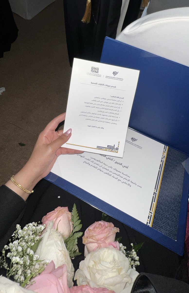 siba_1424's tweet photo. مابين " اقسم بالله العظيم"
إلى " والله على ما أقول شهيد"
هان على قلبي كل تعب اوصلني لما أنا عليه اليوم، فالحمدلله الذي ما تم جُهدًا إلا بعونه وما ختم سعيٌ إلا بفضله 

تمّ بحمدالله تخرّجي بدرجة البكالوريوس في تخصص الرعاية التنفسية بجامعة الامام عبدالرحمن بن فيصل https://t.co/L2i7AlVEQs