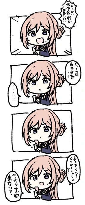#学マスFA 