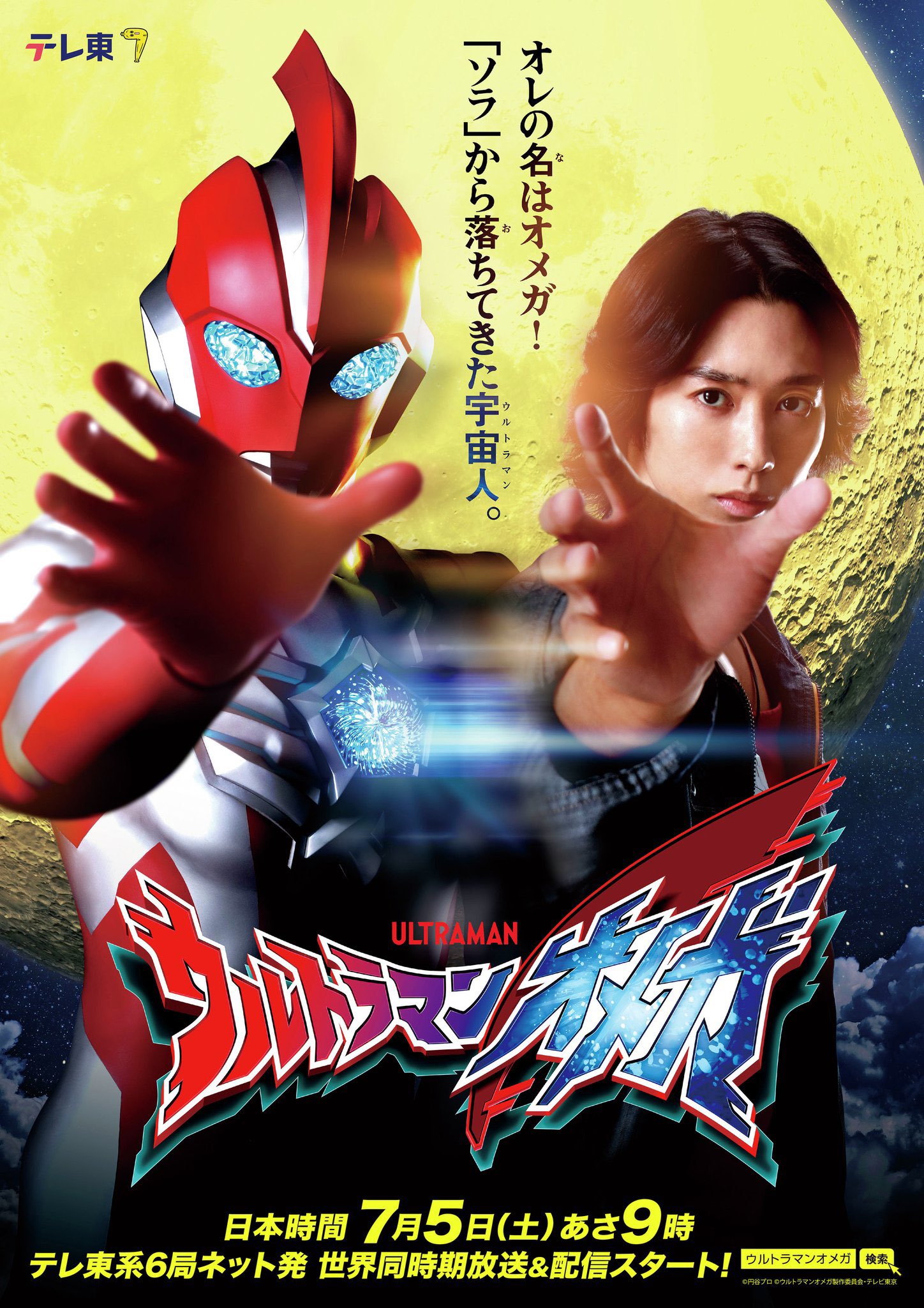 ウルトラマン　ヨッシー Yoshi. on X: 