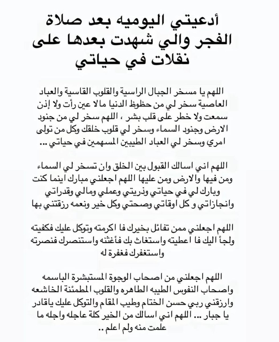 فضائل المسلم (@mr_smmsm) on Twitter photo 