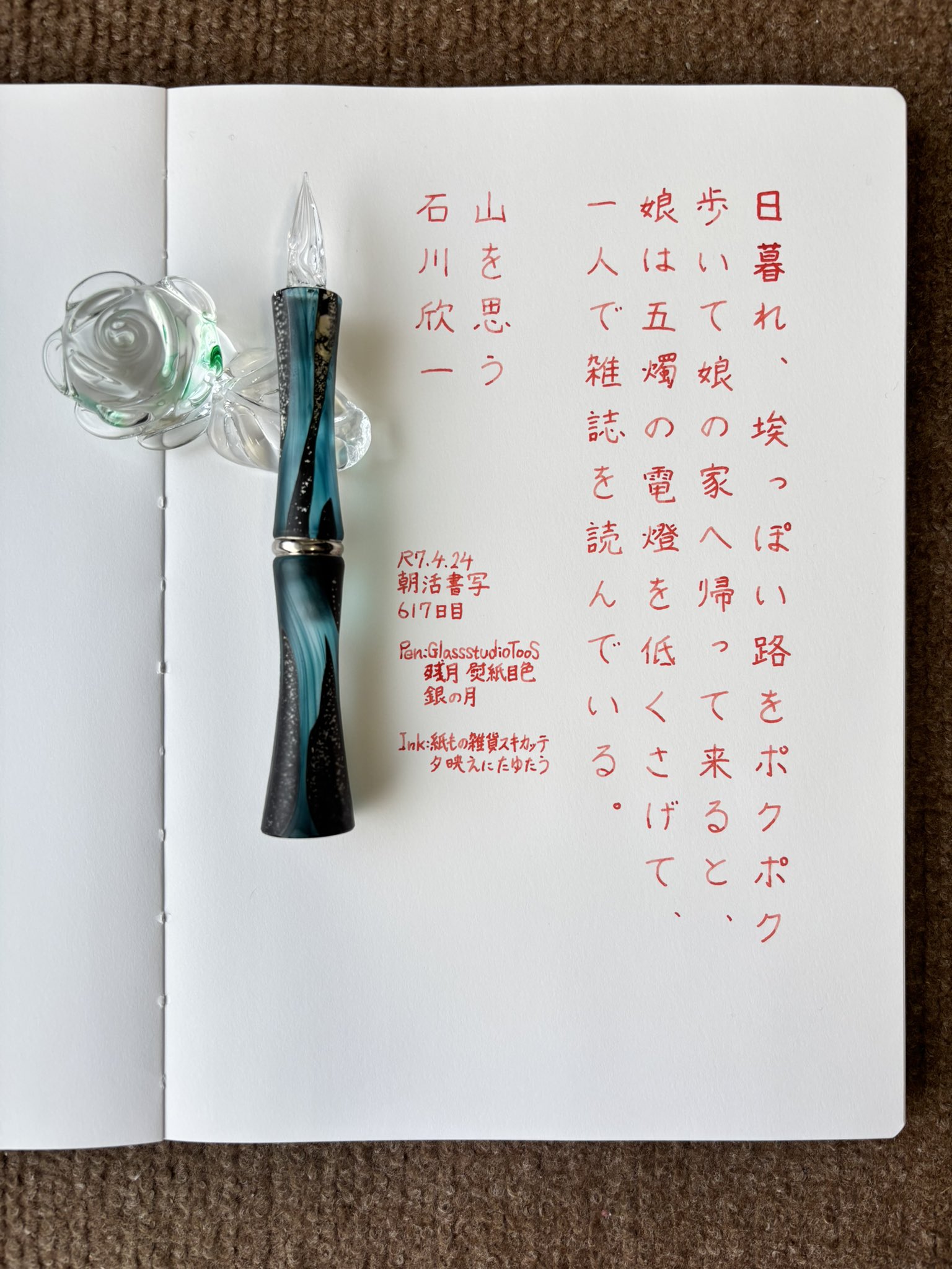 Glass Studio TooS (@GlassToos) / X