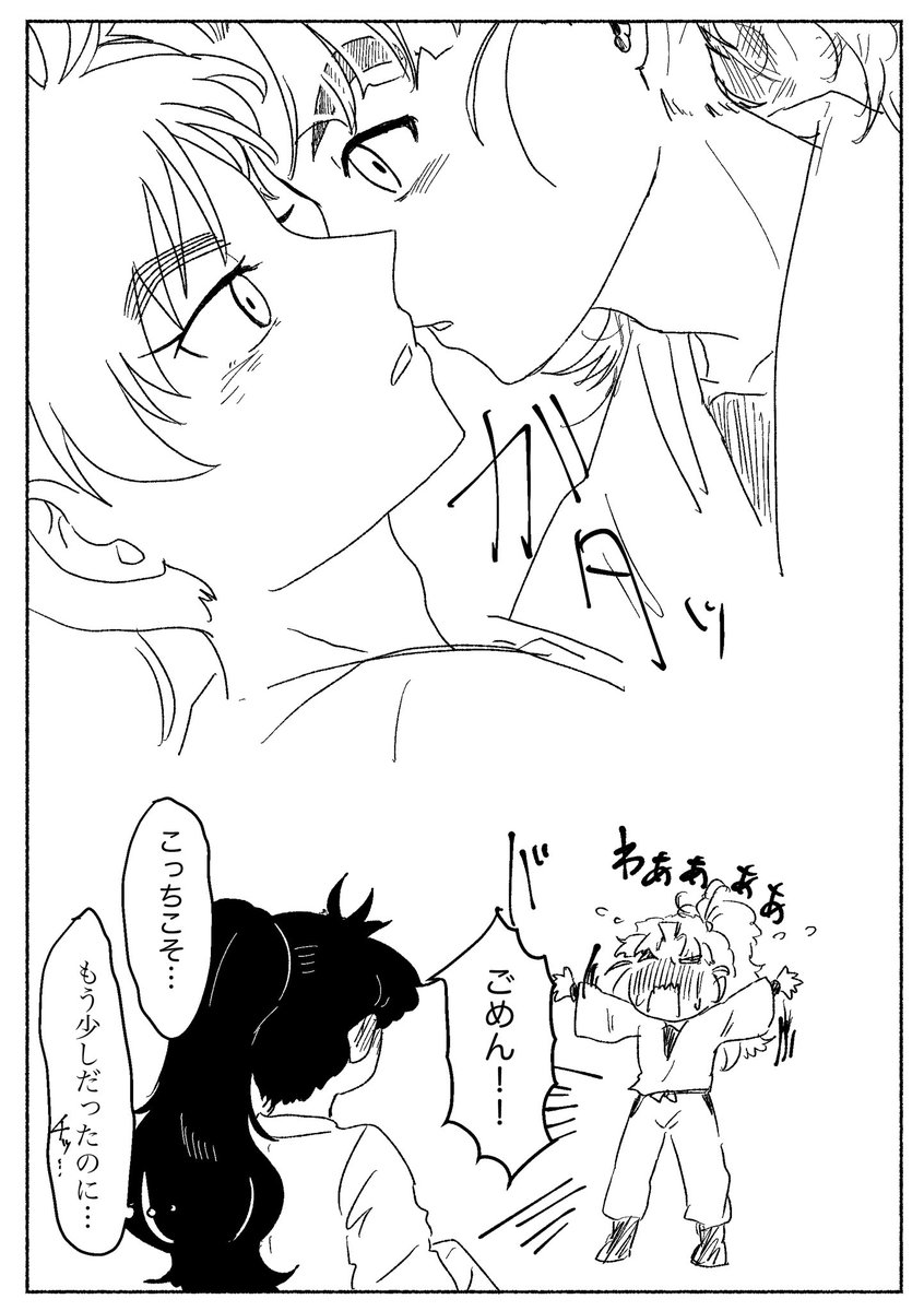 くく竹
※付き合ってない 