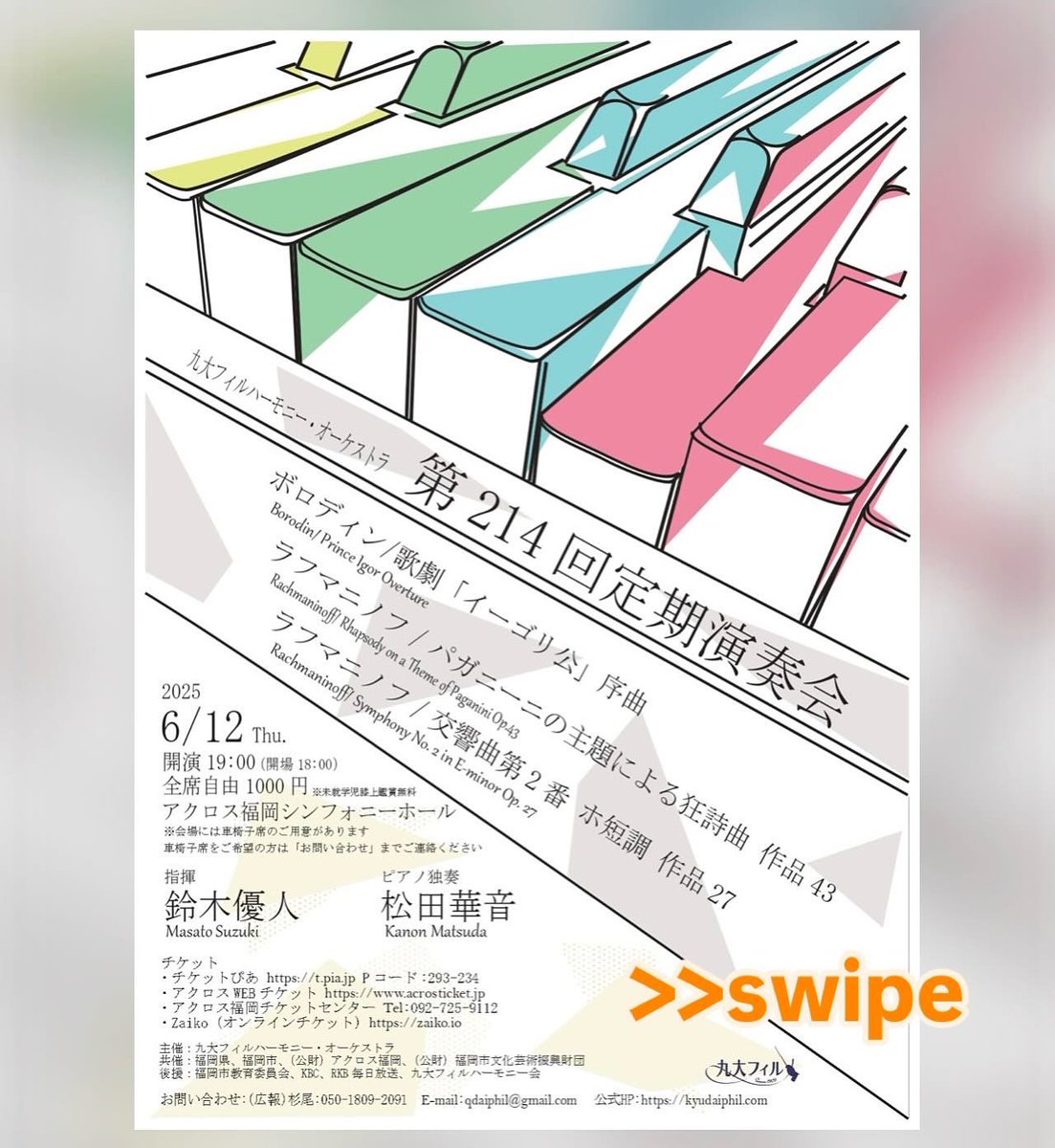 quphil_official's tweet photo. 第214回定期演奏会まであと49日📣

現在、
・アクロスWEBチケット
・アクロスチケットセンター
・チケットぴあ
・Zaiko(オンラインチケット)
にてチケットを販売中です。QRよりぜひお買い求めください。

また電話・メール予約も受け付けております。
📞05018092091(広報:杉尾)
✉️qdaiphil@gmail.com https://t.co/TNzb89VPzq