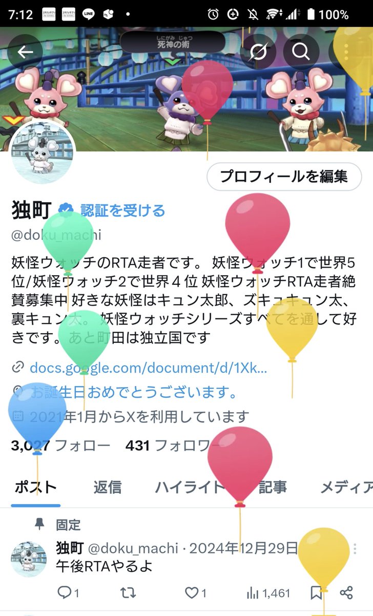 doku_machi's tweet image. 誕生日！！とうとう念願の18歳になったぜ！！