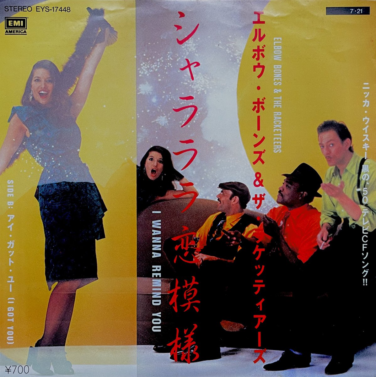 7ipStyle's tweet photo. #Eタイ邦題 #182
『シャラララ恋模様』
(原題) "I Wanna Remind You"
#ElbowBones #TheRacketteers
(東芝EMI - EMI America / 1984)
#珍邦題 #意味不明邦題 #キャッチー邦題 #サビの印象で付けた邦題 #日本盤のみリリースされたシングル #洋楽日本盤7インチシングル #邦題 #レコード #国内盤 #EP https://t.co/qL5BfkuABj