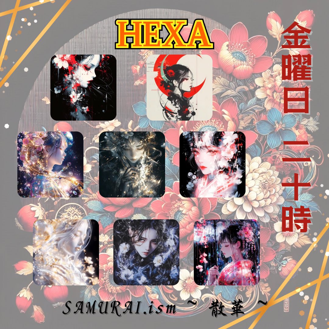 4月25日 金曜日 20時から
HEXAで販売開始

価格 1000円～

SAMURAI.ism ~ 散華 ~

華やかさの中にも
散りゆく いのち の儚さ 美しさを
感じていただけたらうれしいです